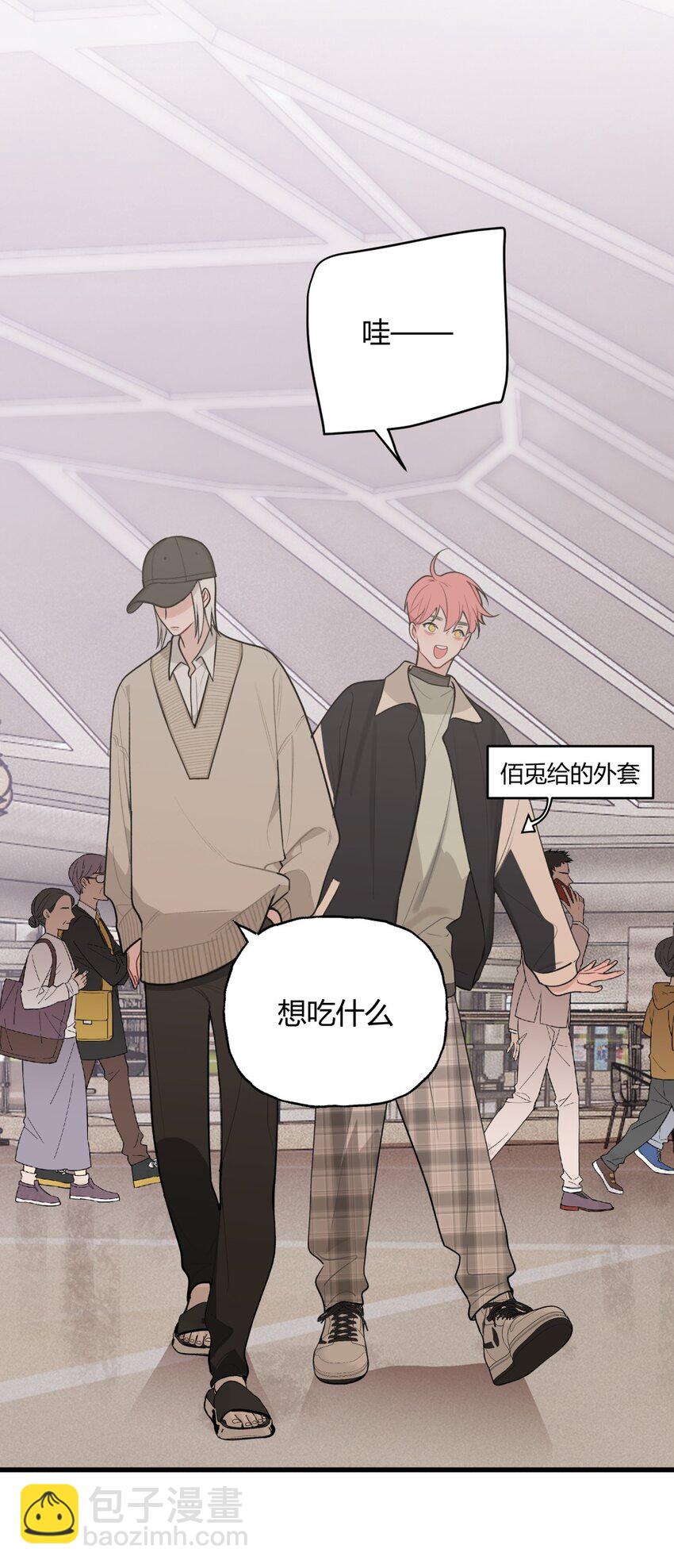 009 理由X自来熟X想要朋友-第11话