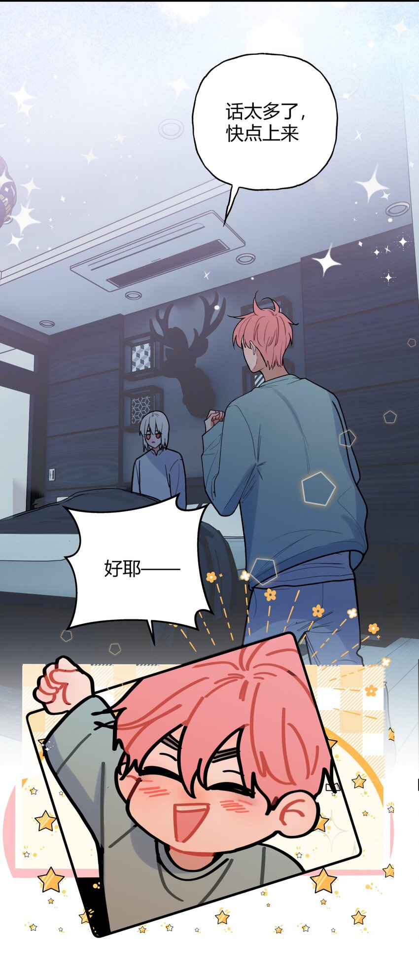 011 特殊待遇X你懂什么X呱呱(1/2)-第13话