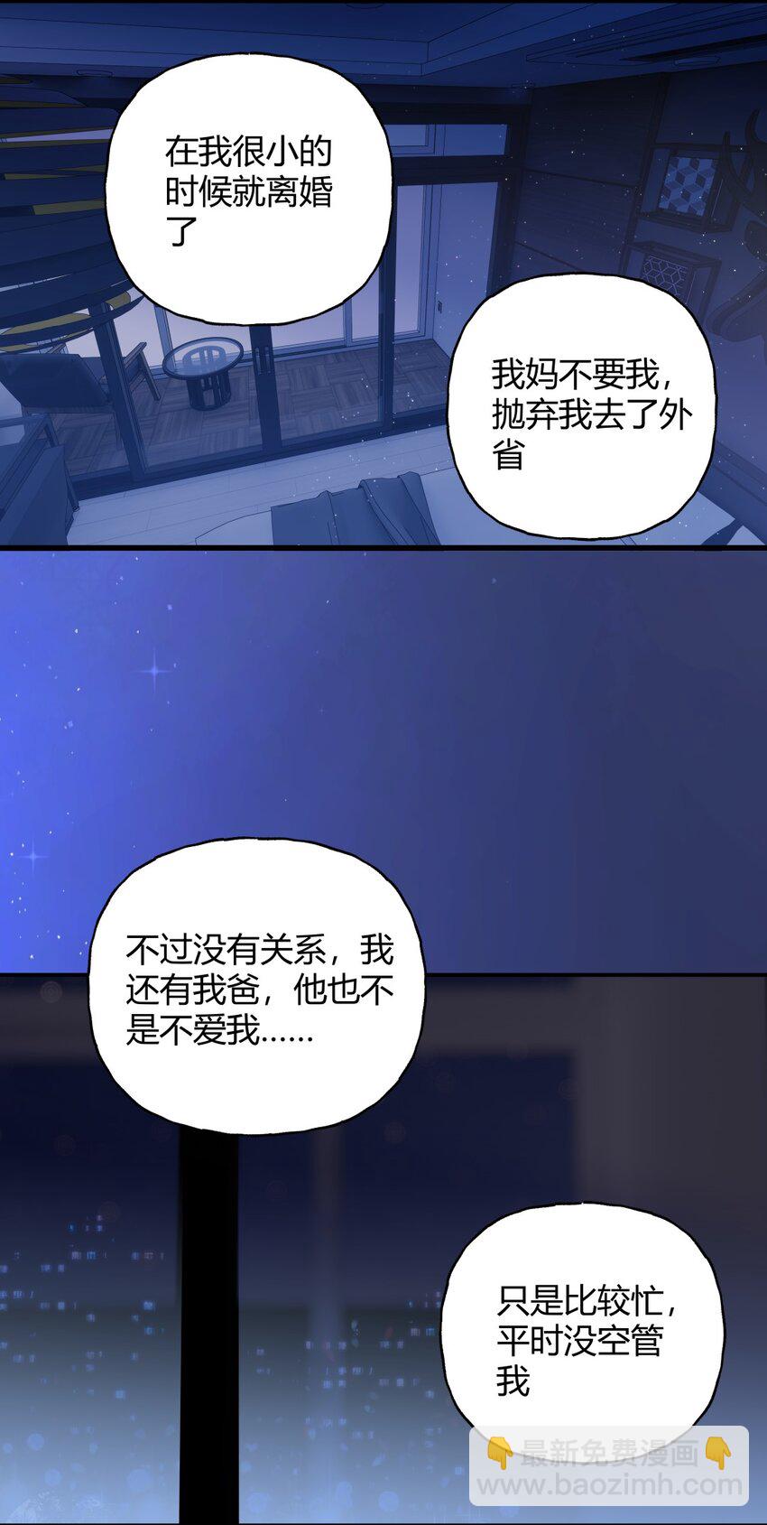 011 特殊待遇X你懂什么X呱呱(1/2)-第13话