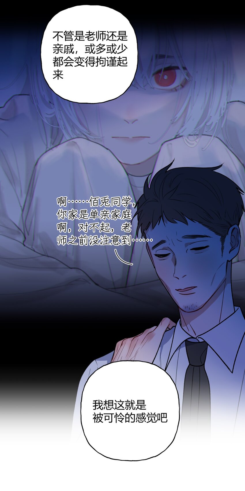 011 特殊待遇X你懂什么X呱呱(1/2)-第13话