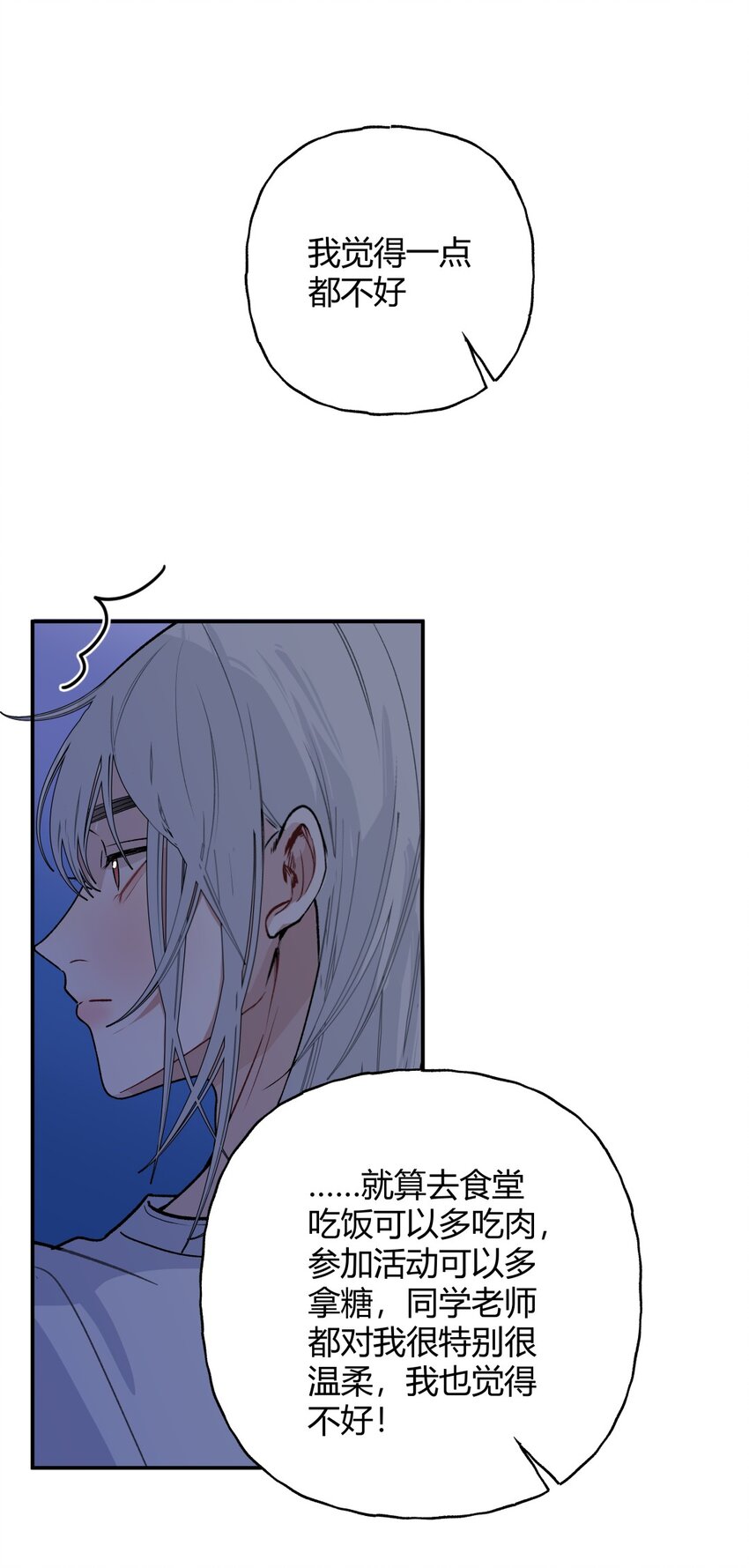 011 特殊待遇X你懂什么X呱呱(1/2)-第13话