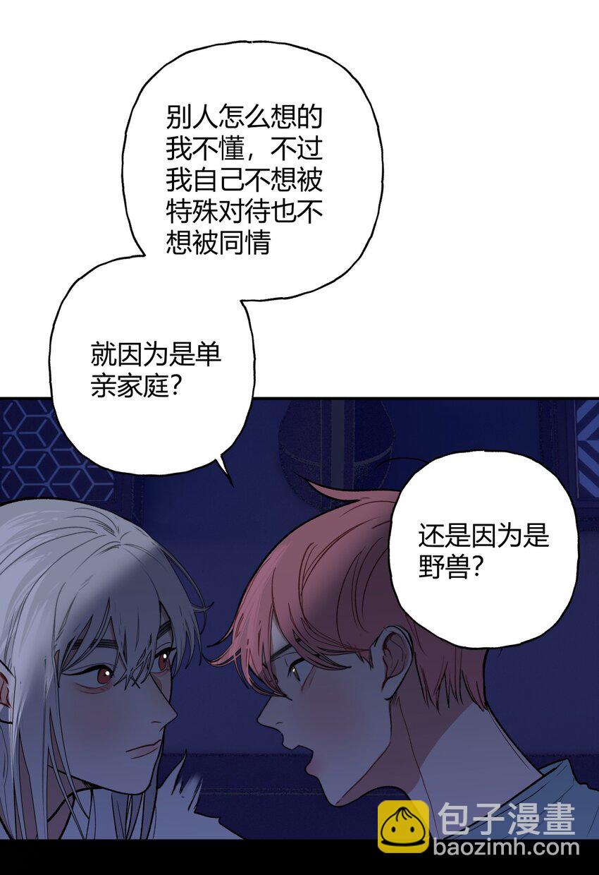 011 特殊待遇X你懂什么X呱呱(1/2)-第13话