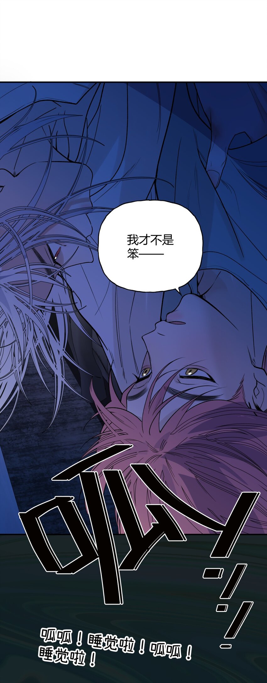 011 特殊待遇X你懂什么X呱呱(1/2)-第13话