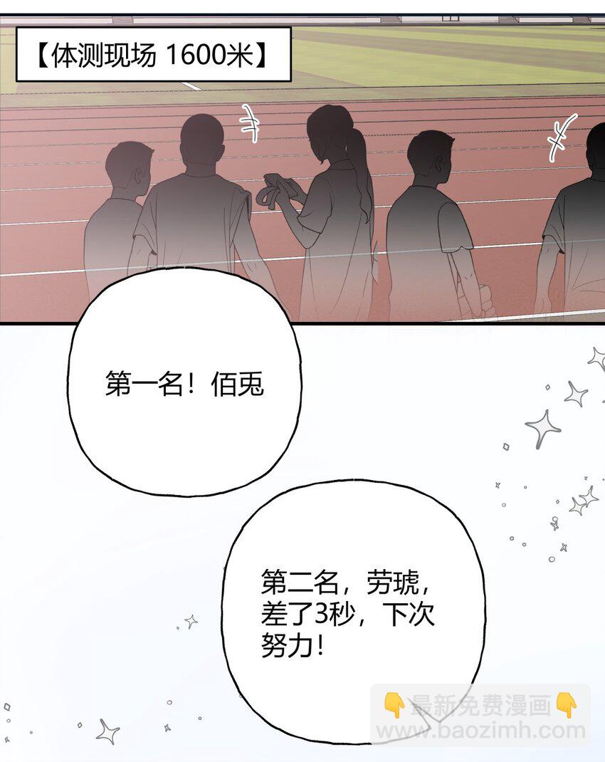 011 特殊待遇X你懂什么X呱呱(1/2)-第13话