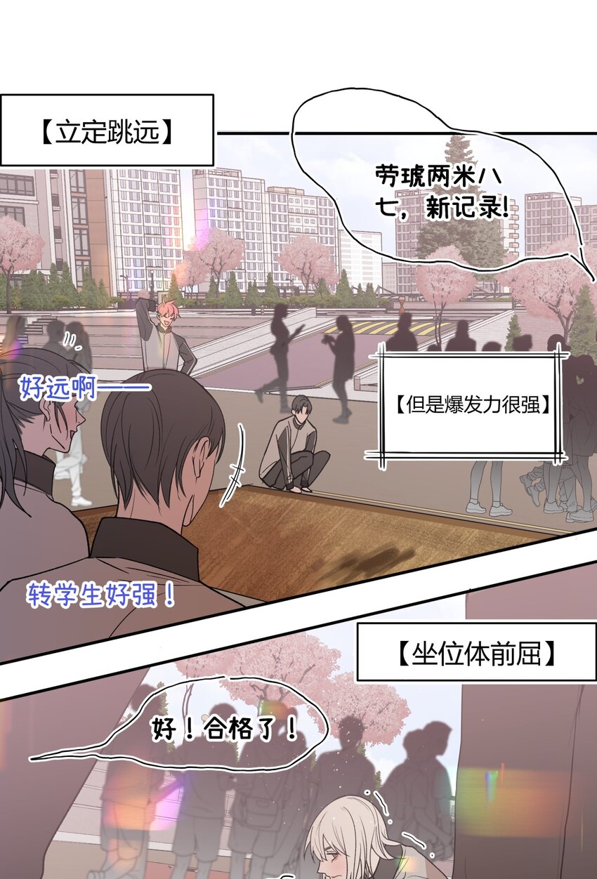 011 特殊待遇X你懂什么X呱呱(1/2)-第13话