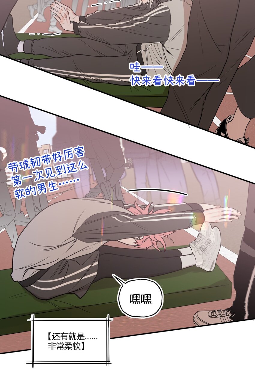 011 特殊待遇X你懂什么X呱呱(1/2)-第13话