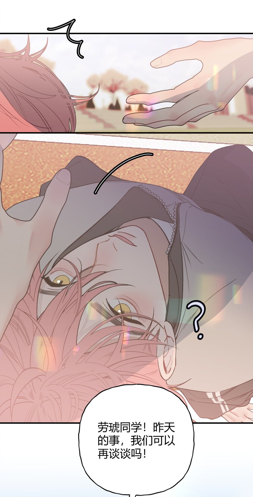 011 特殊待遇X你懂什么X呱呱(1/2)-第13话