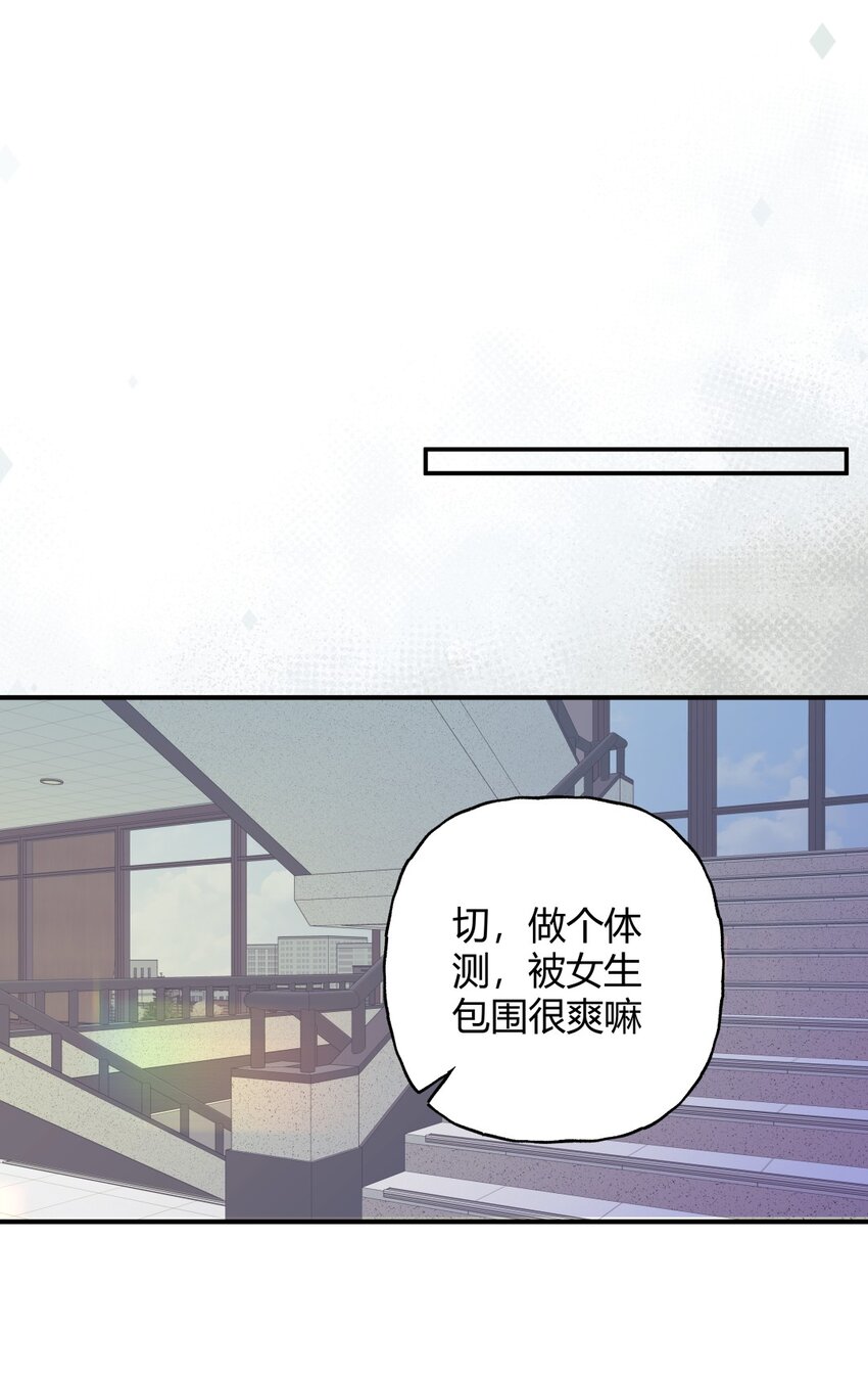 011 特殊待遇X你懂什么X呱呱(1/2)-第13话