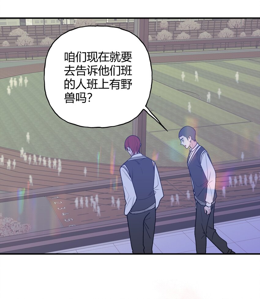 011 特殊待遇X你懂什么X呱呱(1/2)-第13话