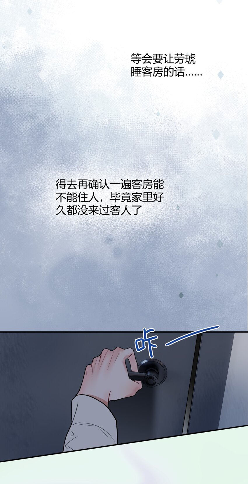 011 特殊待遇X你懂什么X呱呱(1/2)-第13话