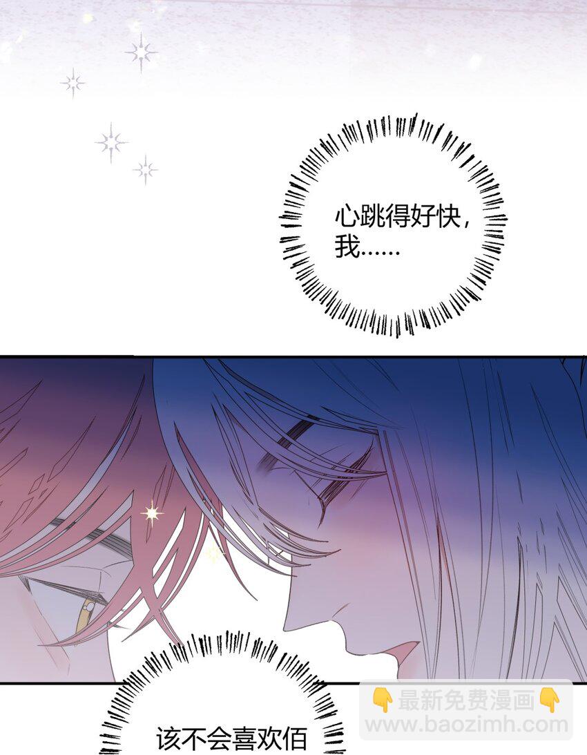 013 奇怪的感觉X谣言X证明-第15话