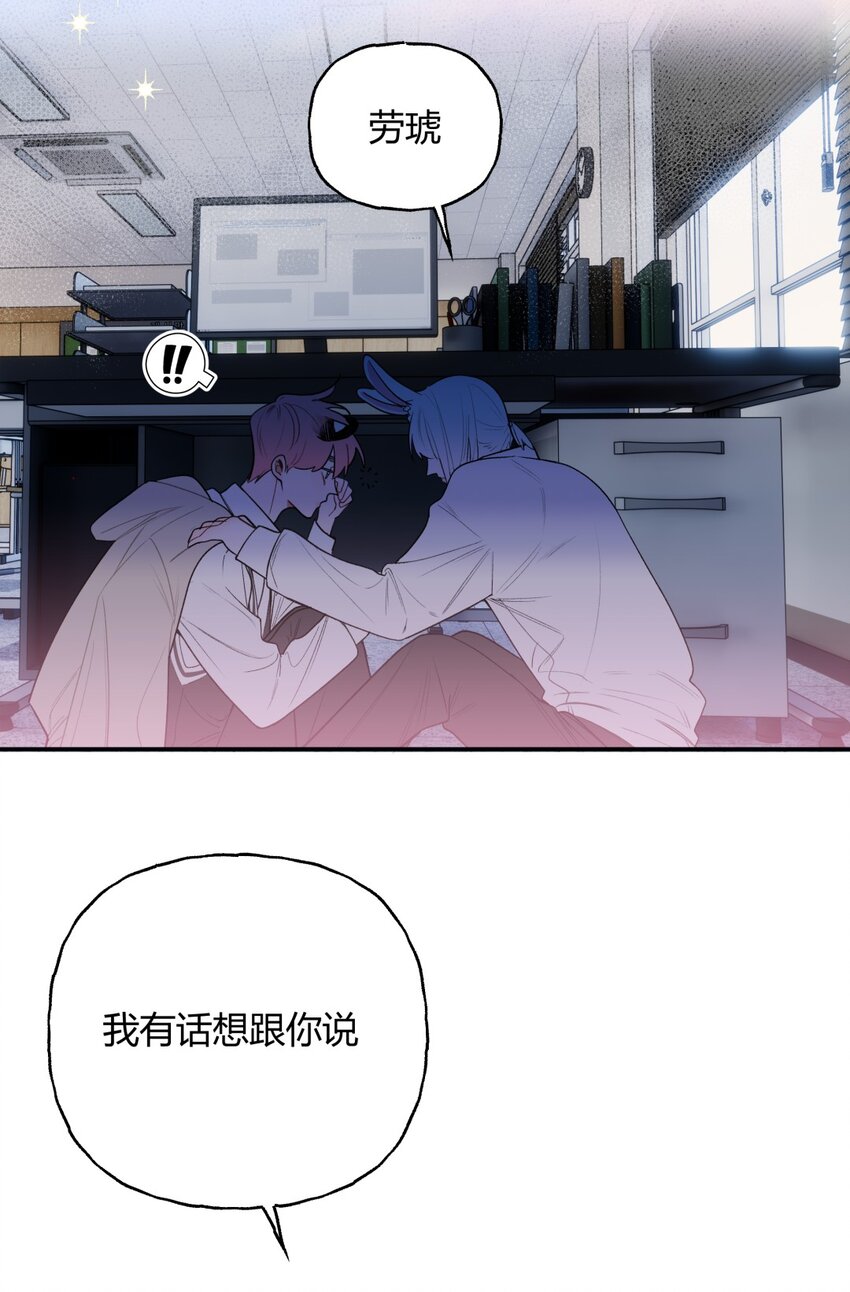 013 奇怪的感觉X谣言X证明-第15话