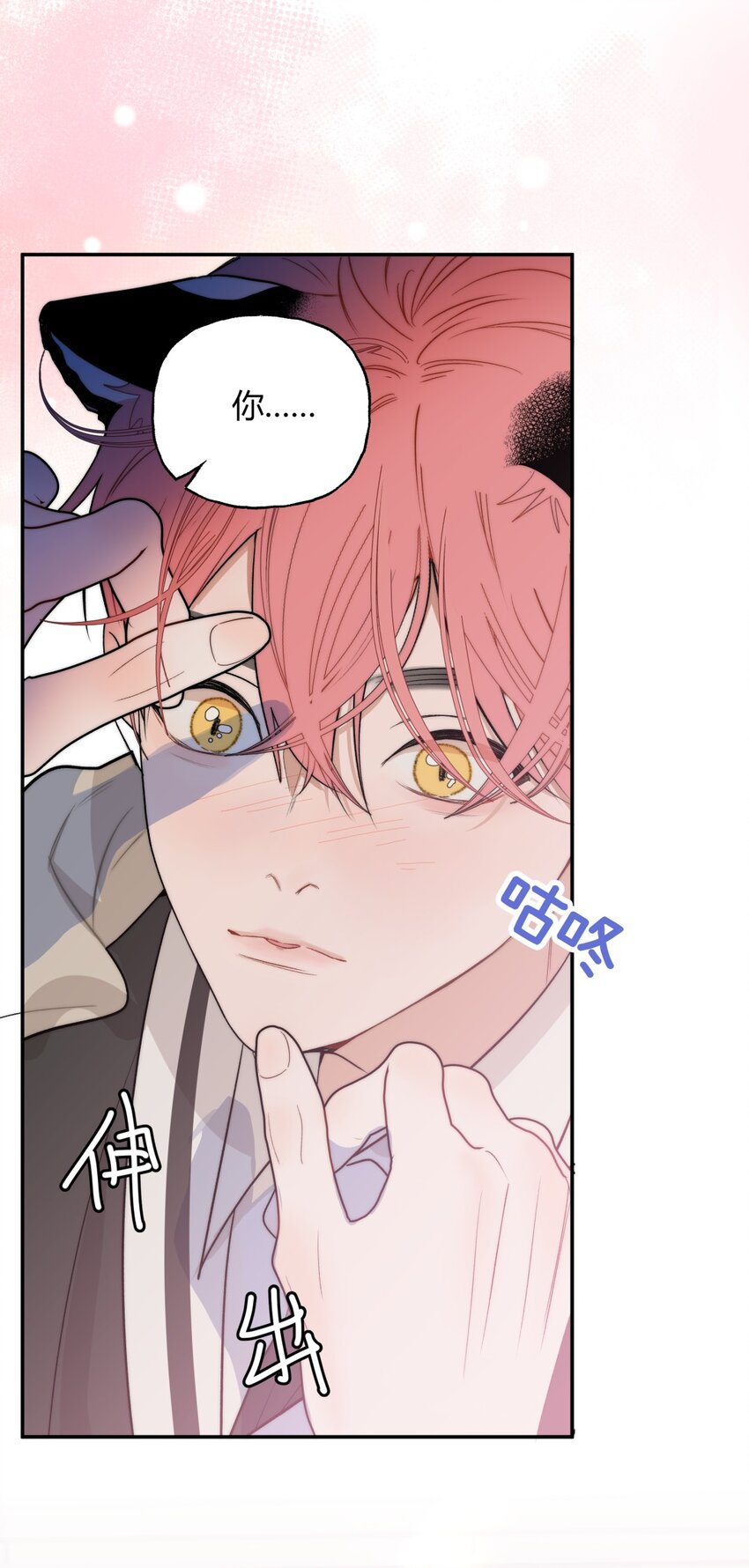 013 奇怪的感觉X谣言X证明-第15话