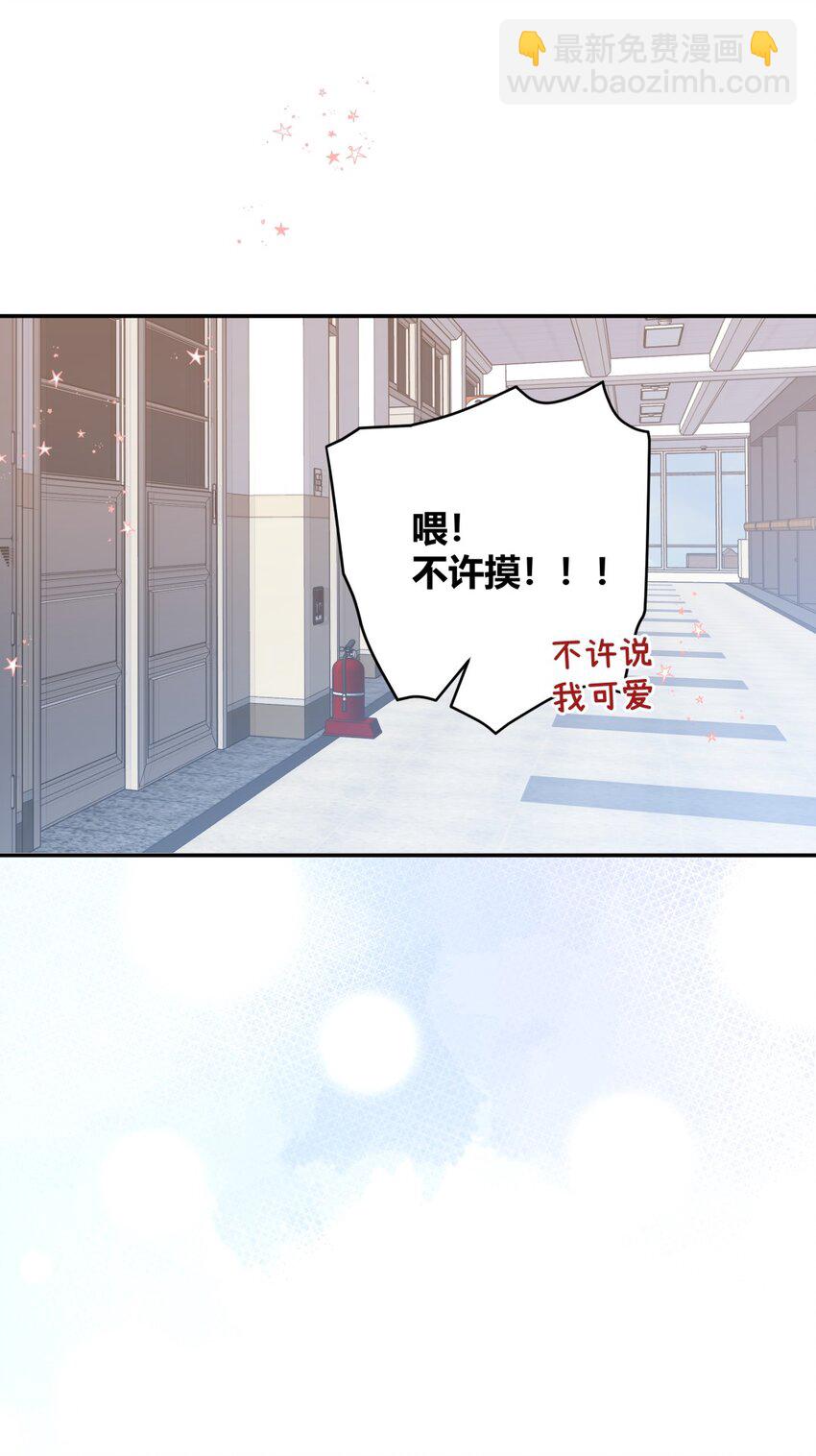 013 奇怪的感觉X谣言X证明-第15话