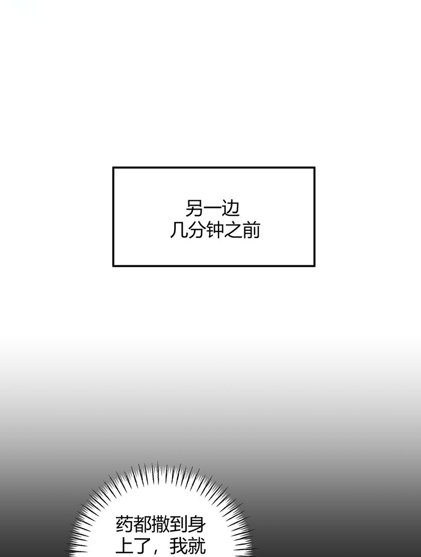 013 奇怪的感觉X谣言X证明-第15话