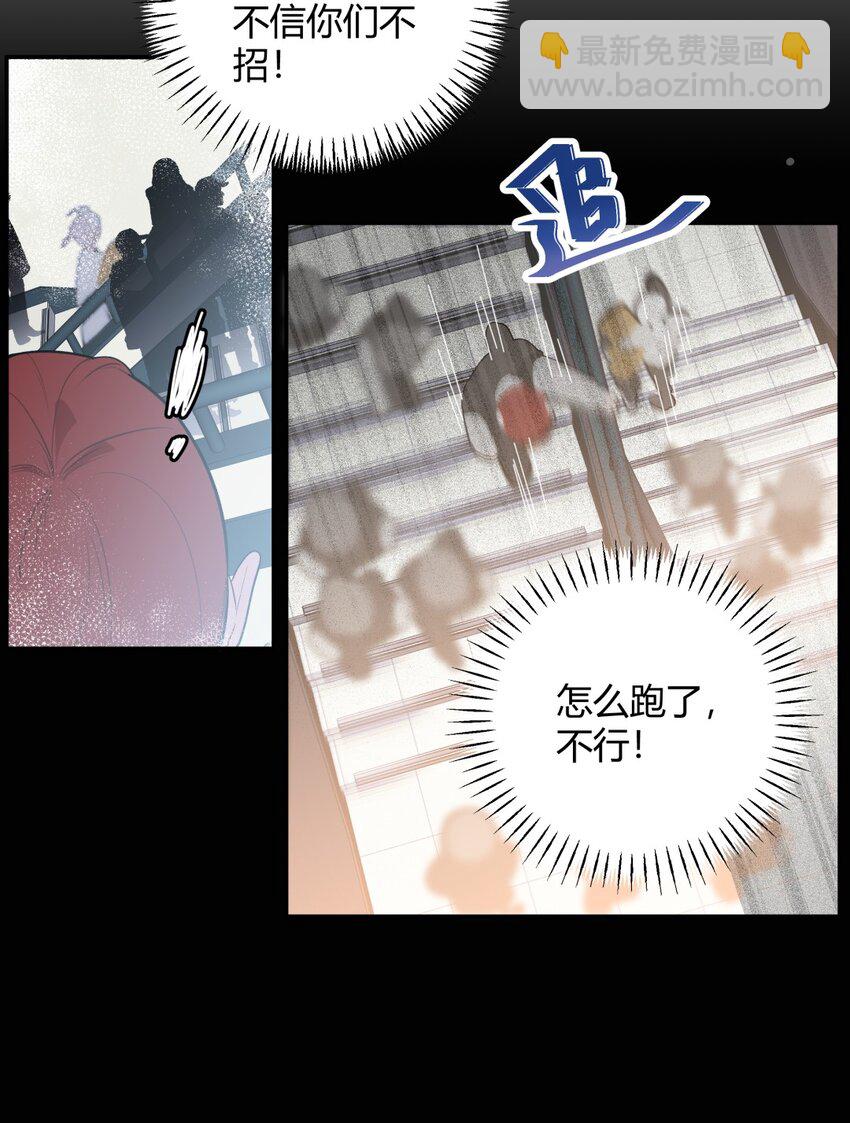 013 奇怪的感觉X谣言X证明-第15话