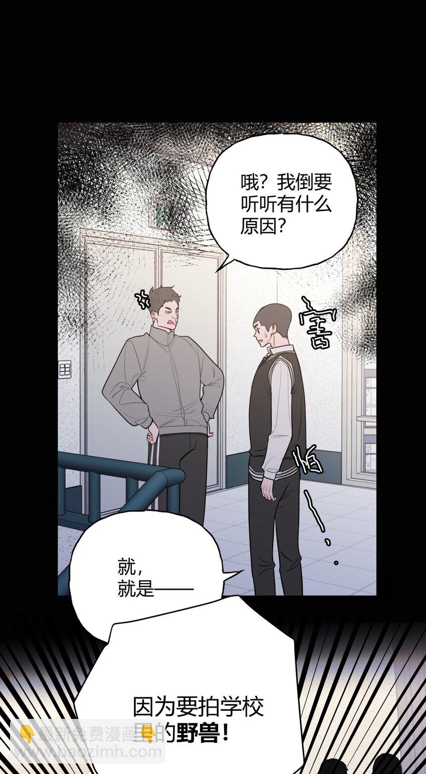 013 奇怪的感觉X谣言X证明-第15话