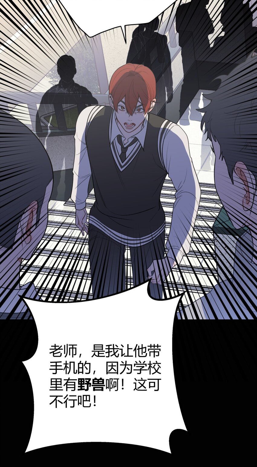 013 奇怪的感觉X谣言X证明-第15话