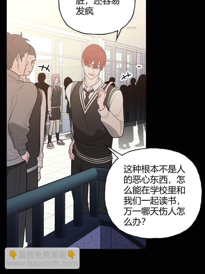 013 奇怪的感觉X谣言X证明-第15话