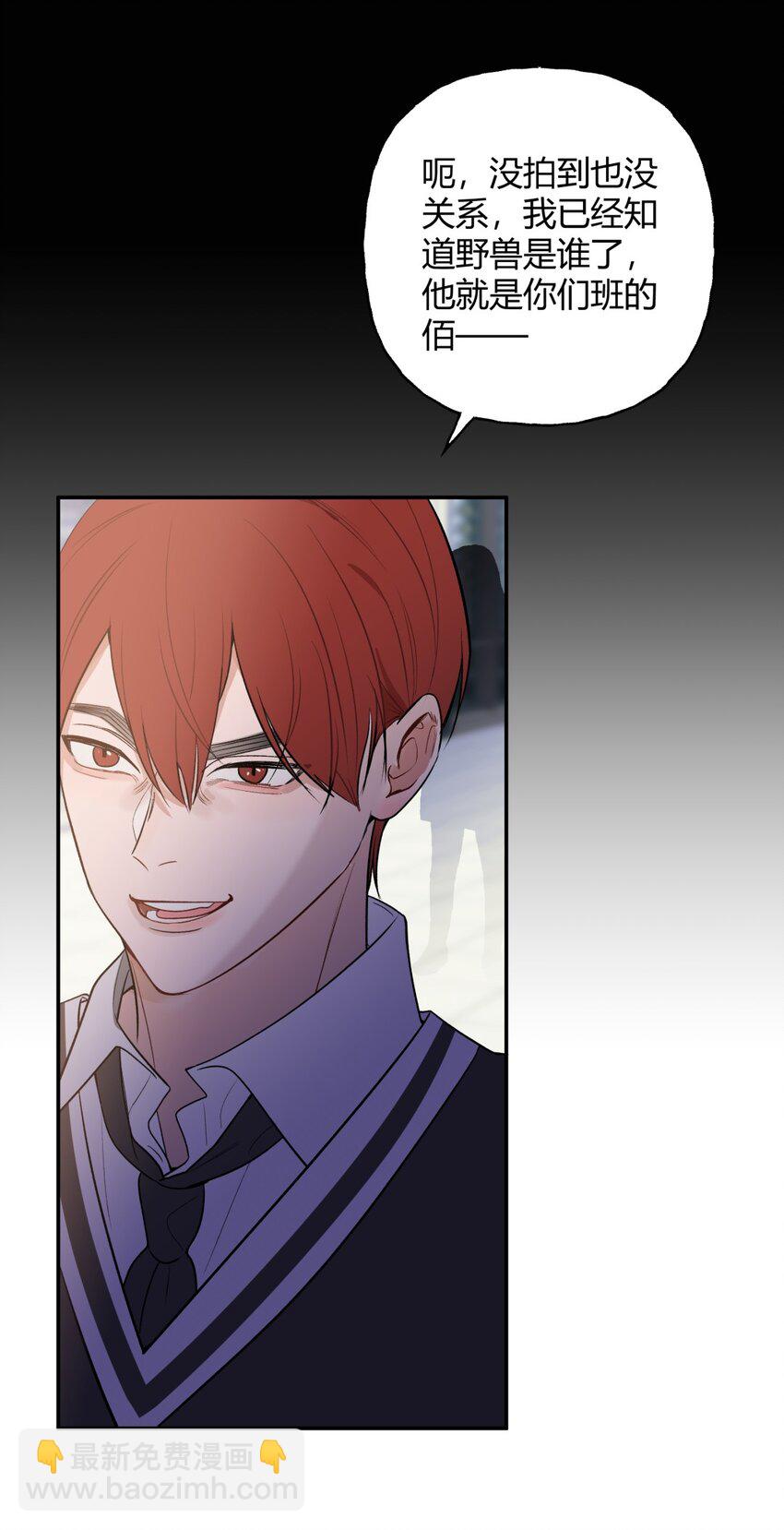 013 奇怪的感觉X谣言X证明-第15话