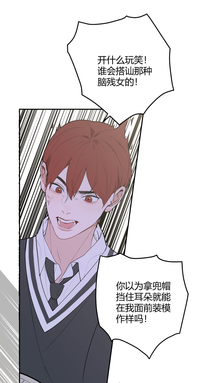 013 奇怪的感觉X谣言X证明-第15话