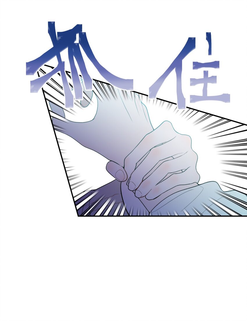 013 奇怪的感觉X谣言X证明-第15话