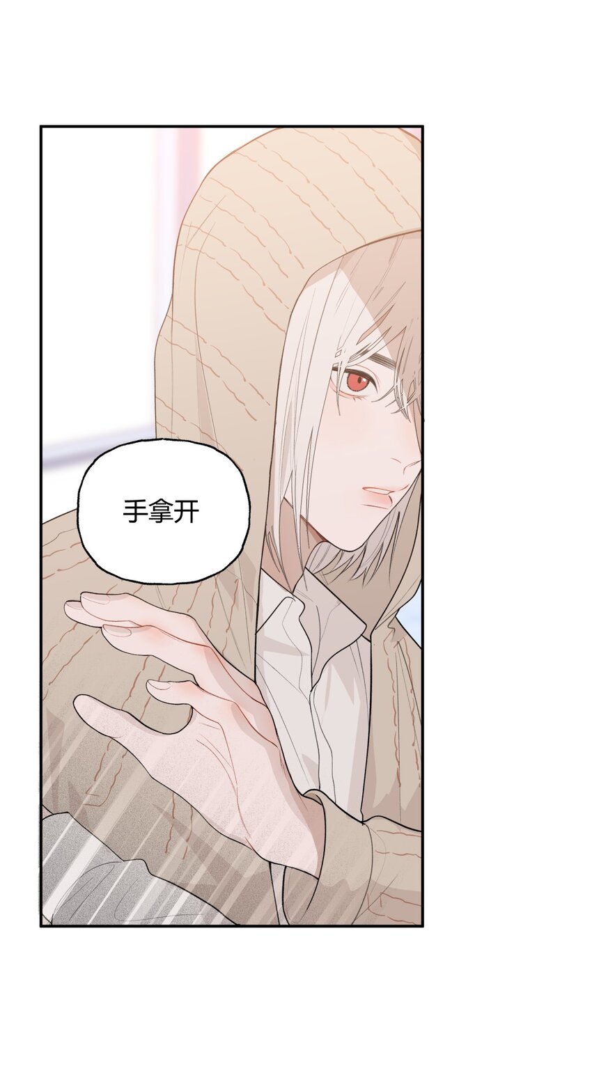 013 奇怪的感觉X谣言X证明-第15话