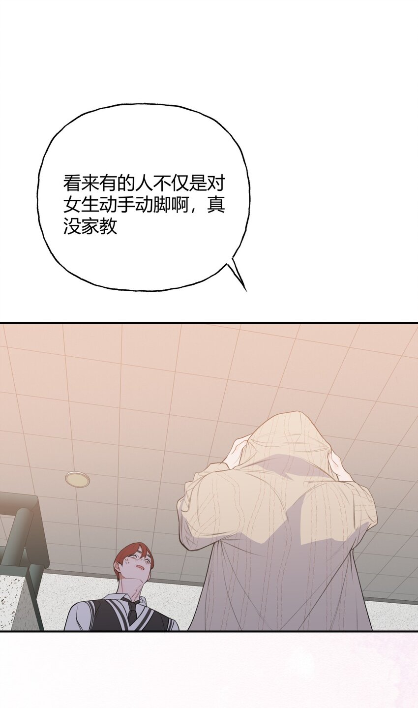 013 奇怪的感觉X谣言X证明-第15话