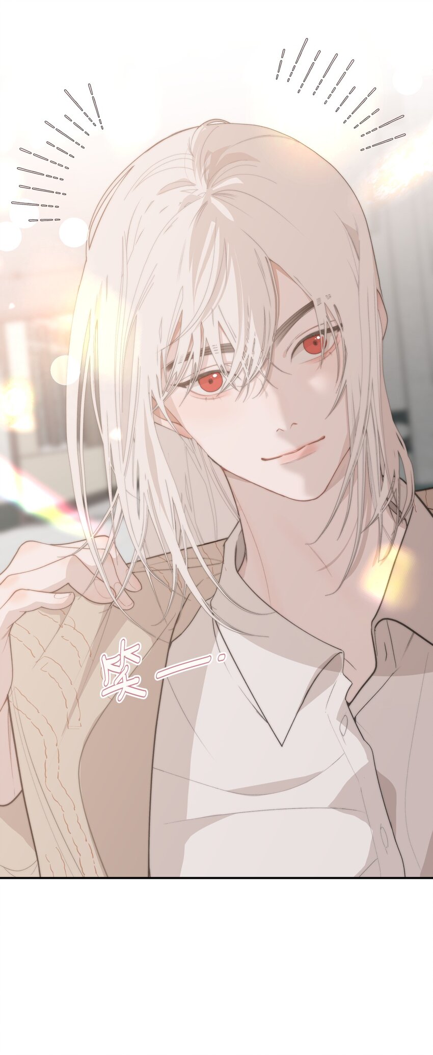 013 奇怪的感觉X谣言X证明-第15话