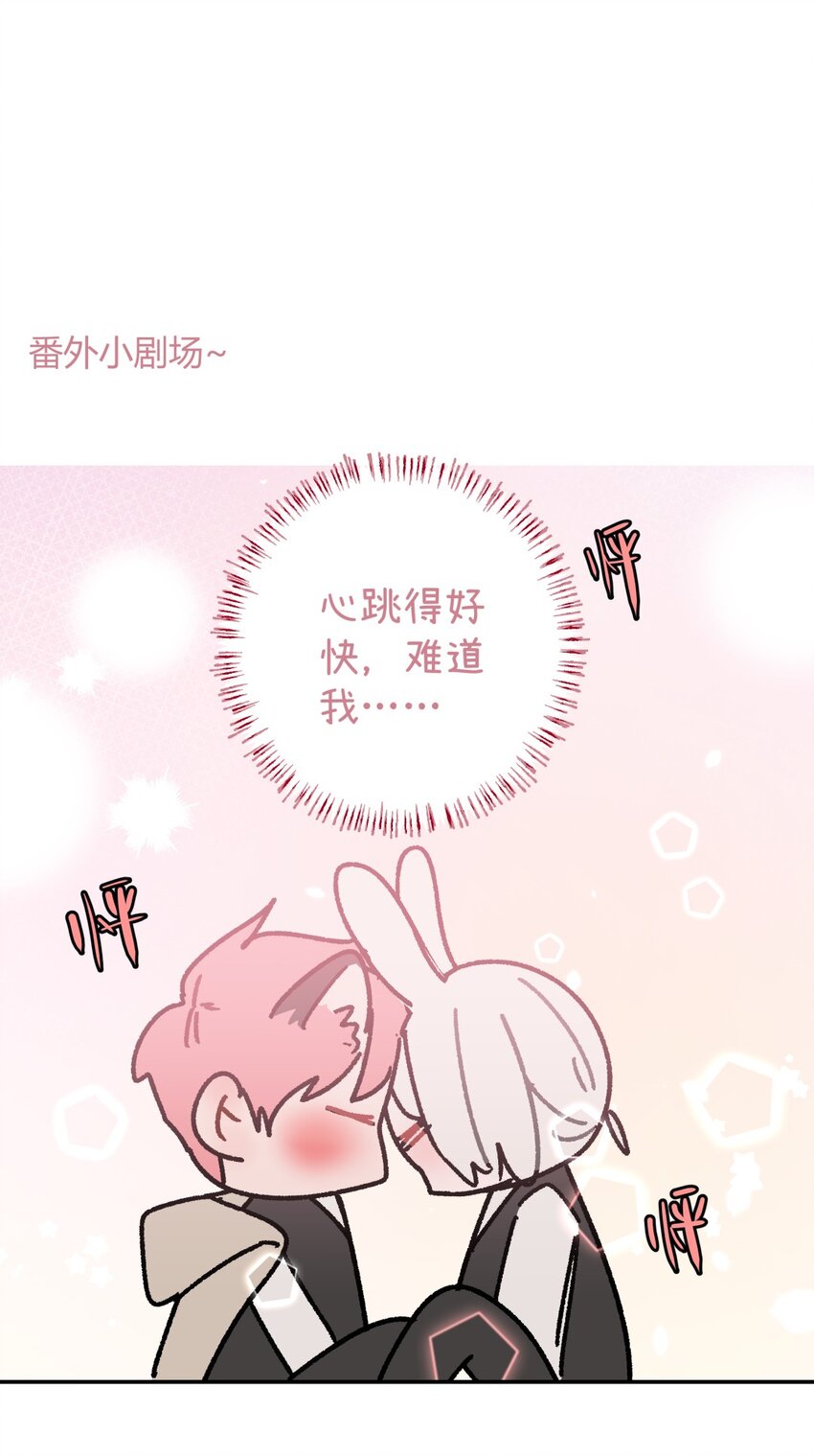 013 奇怪的感觉X谣言X证明-第15话