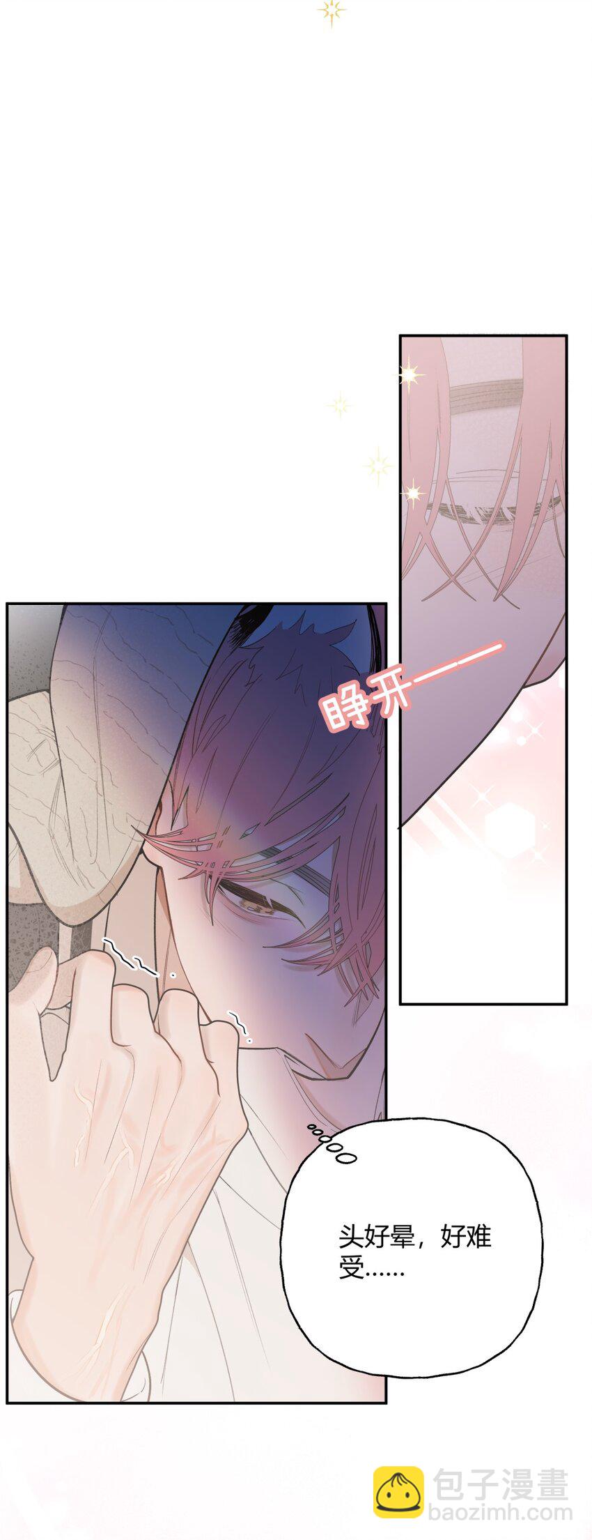 013 奇怪的感觉X谣言X证明-第15话