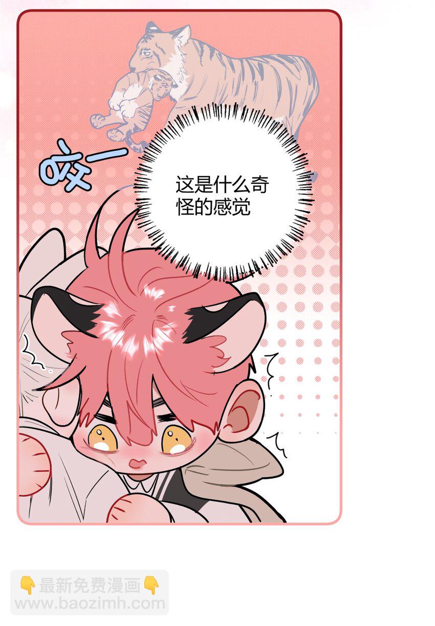 013 奇怪的感觉X谣言X证明-第15话