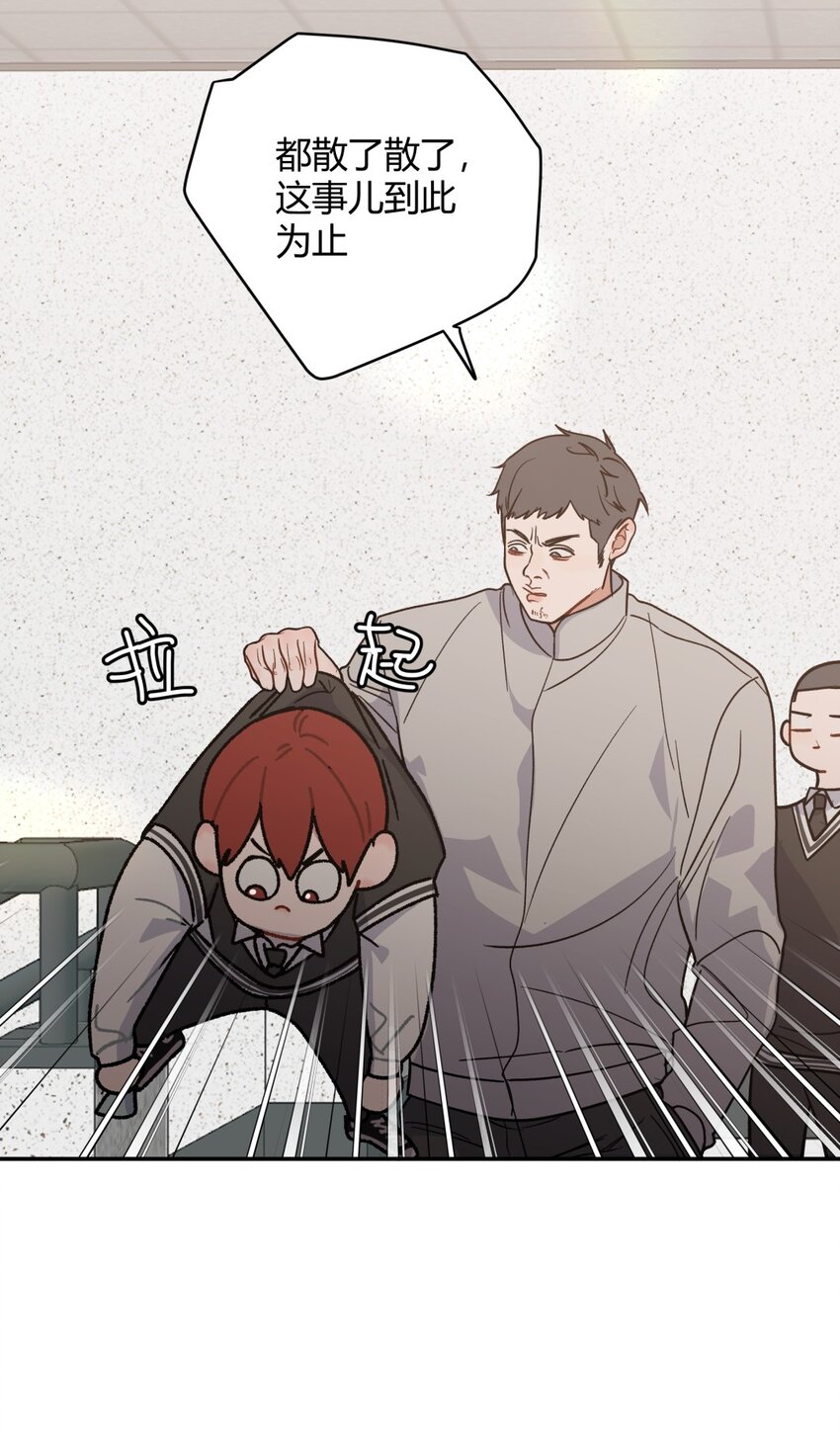 014 冲突X赶到X傻子-第17话