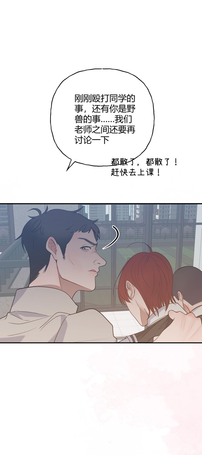 014 冲突X赶到X傻子-第17话