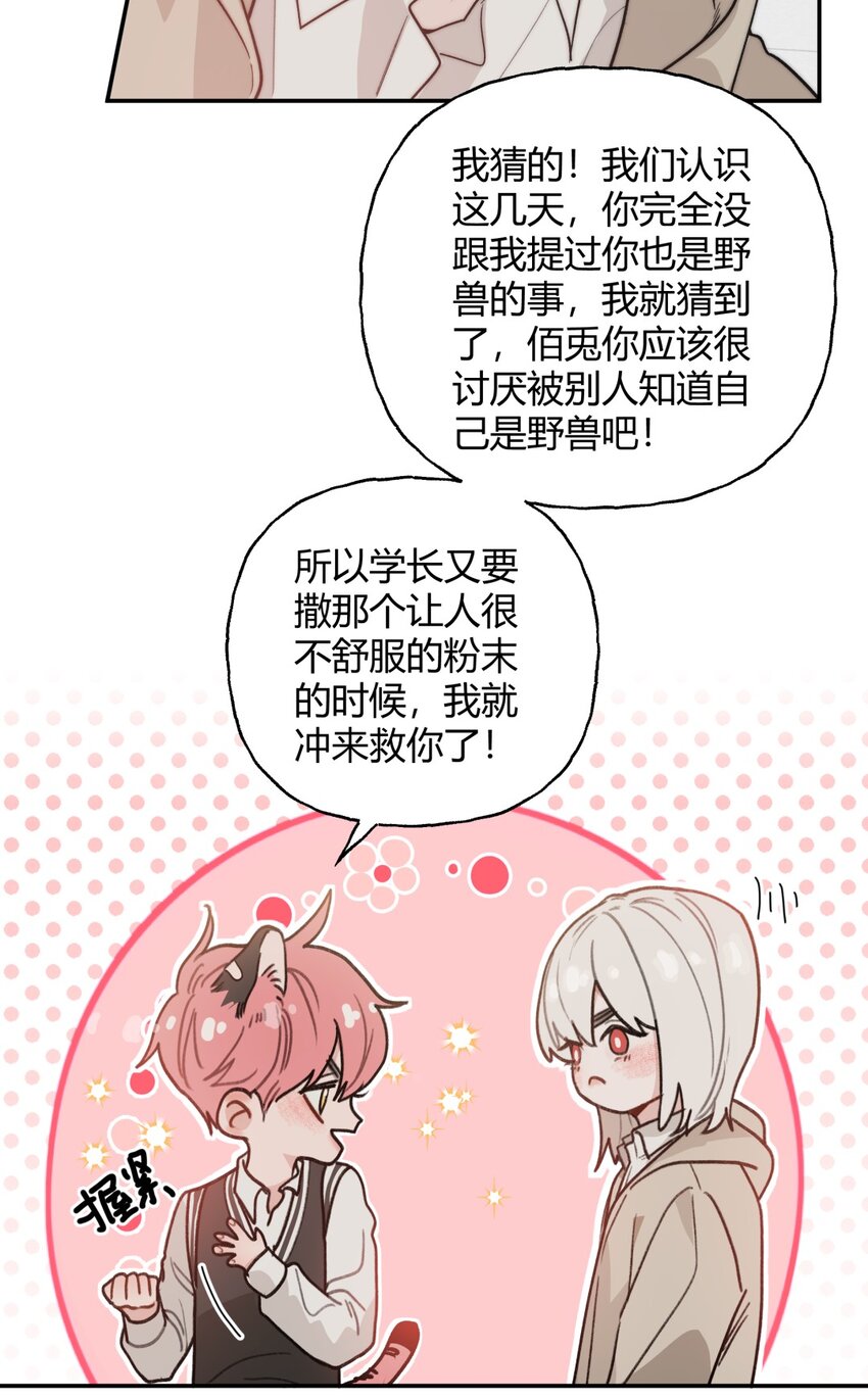 014 冲突X赶到X傻子-第17话