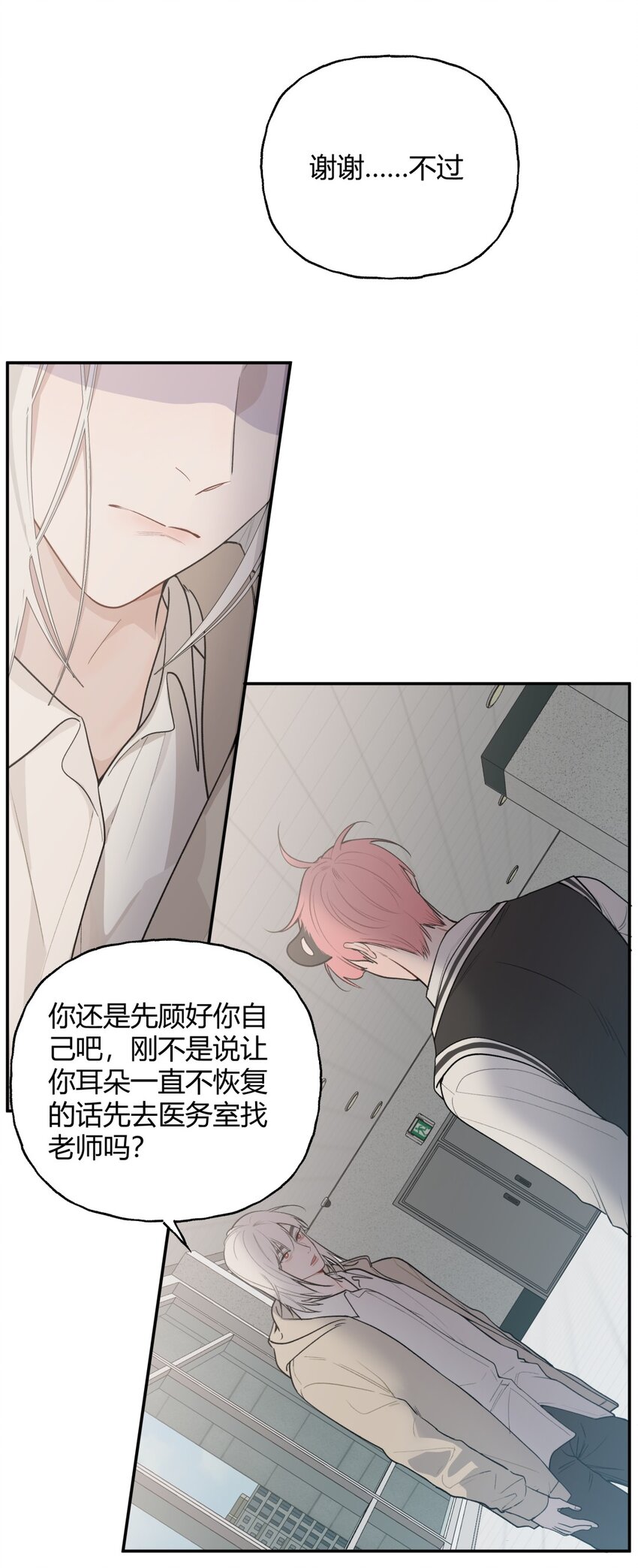 014 冲突X赶到X傻子-第17话