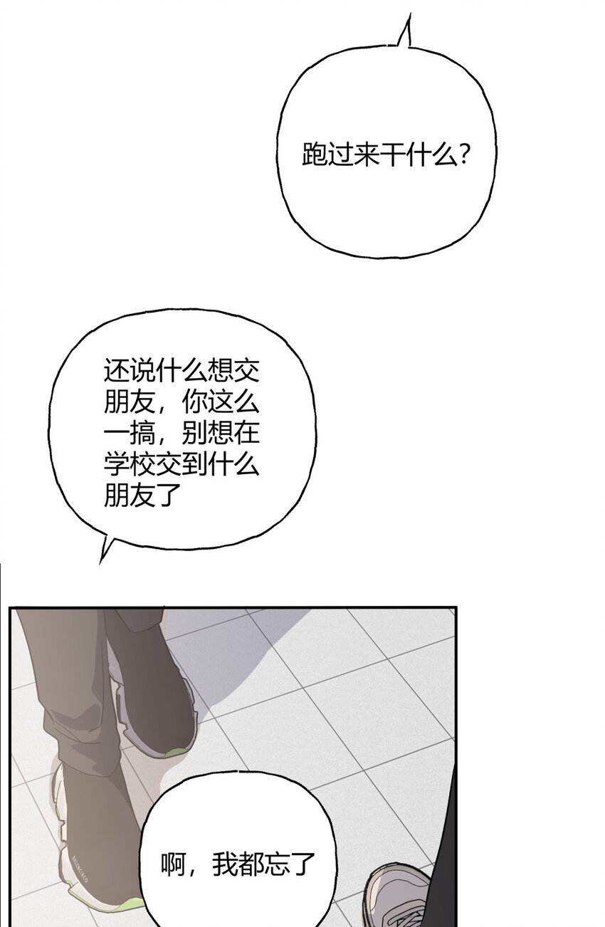 014 冲突X赶到X傻子-第17话