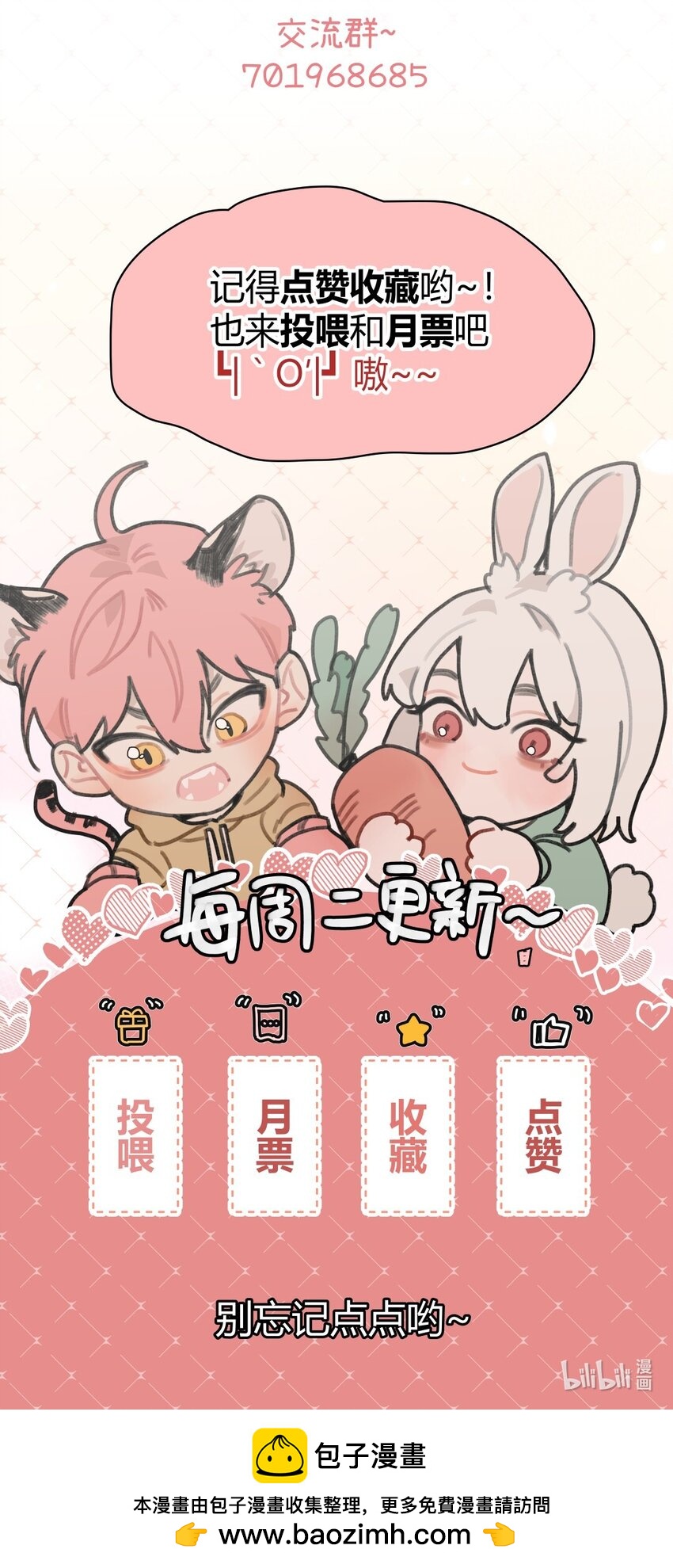 014 冲突X赶到X傻子-第17话