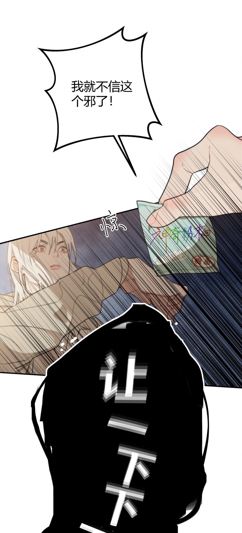 014 冲突X赶到X傻子-第17话