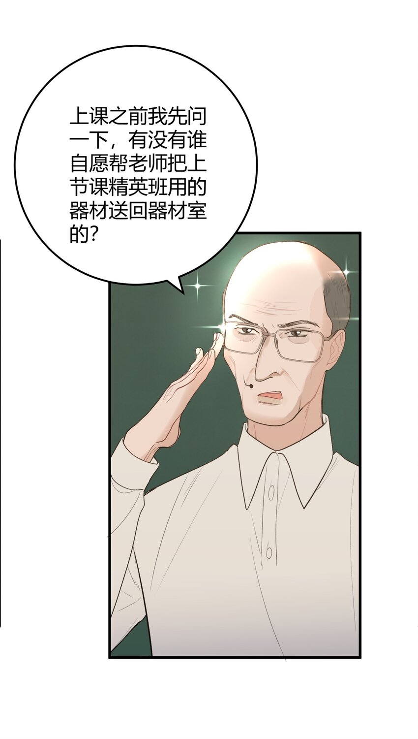 002 整蛊＆倒霉＆预感(1/2)-第3话