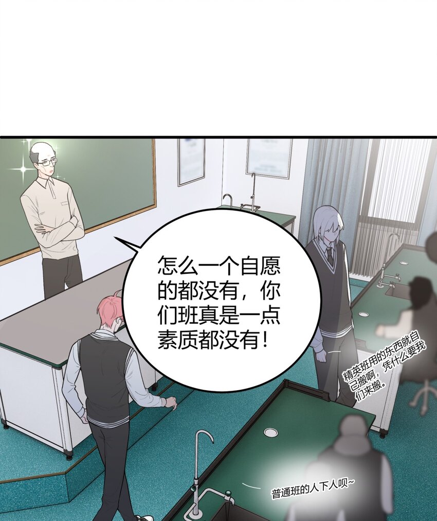 002 整蛊＆倒霉＆预感(1/2)-第3话