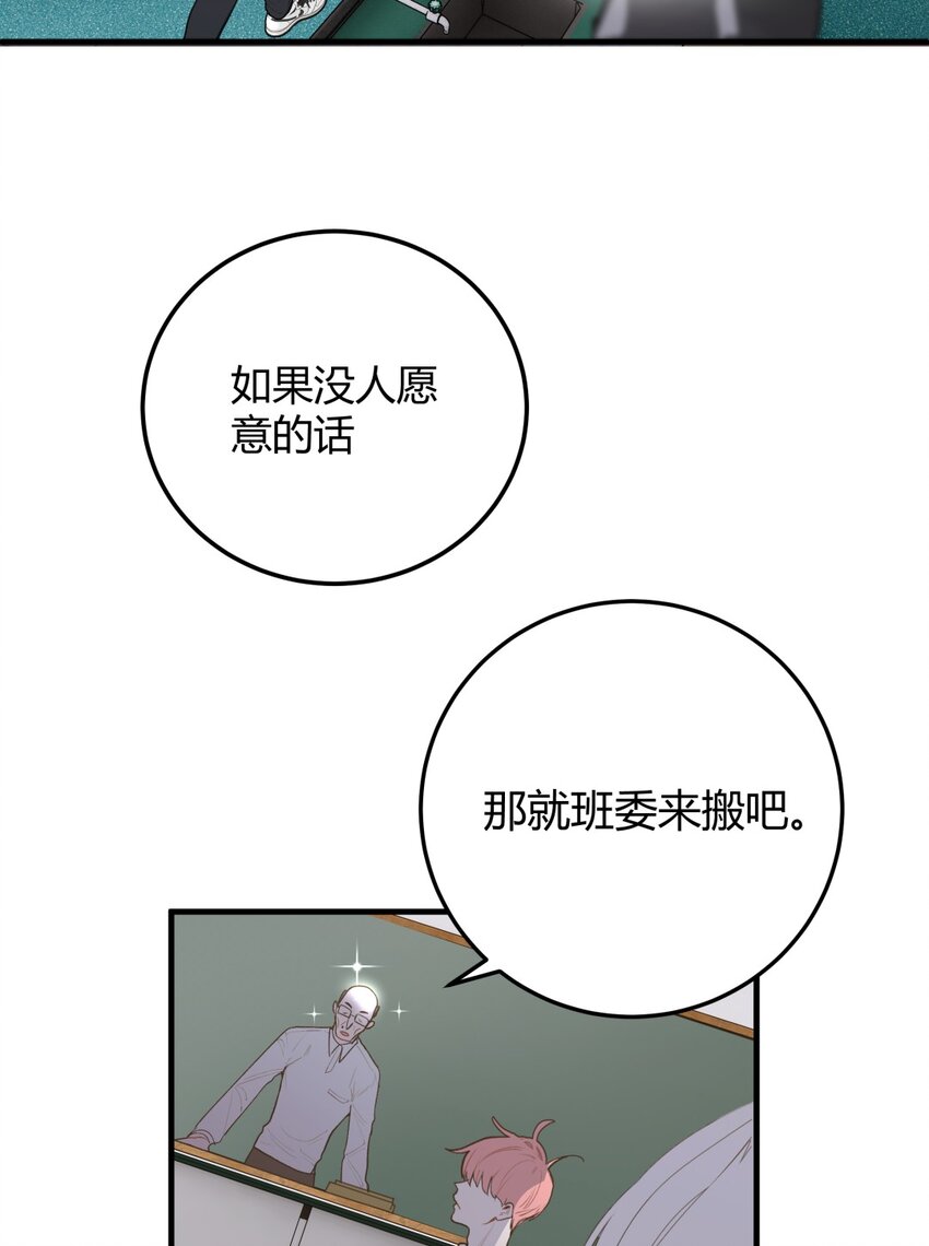 002 整蛊＆倒霉＆预感(1/2)-第3话