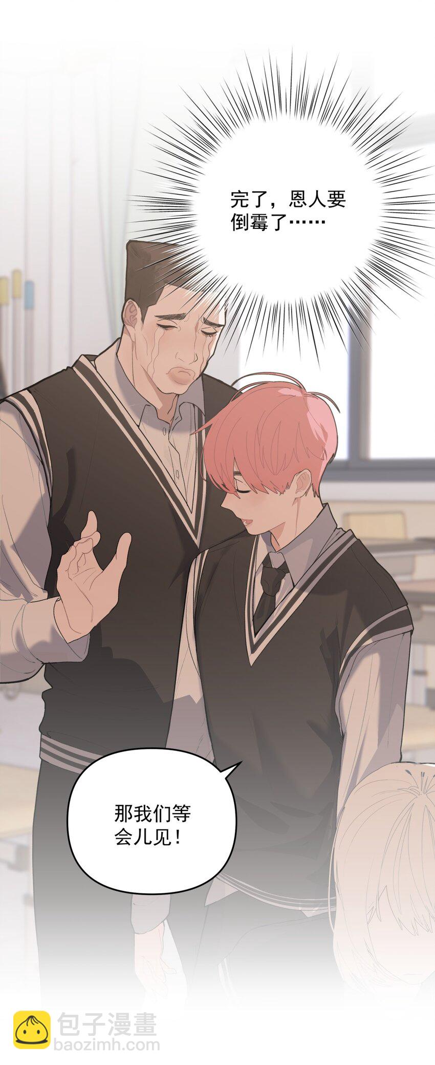 002 整蛊＆倒霉＆预感(1/2)-第3话