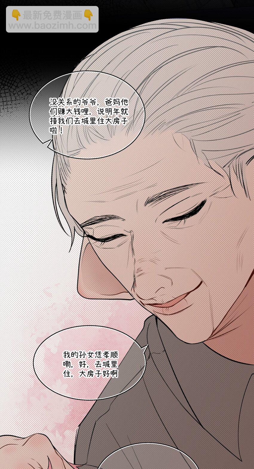 016 爷爷X过去X怎么哭了-第19话