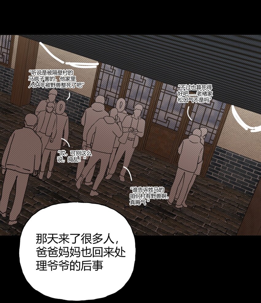 016 爷爷X过去X怎么哭了-第19话