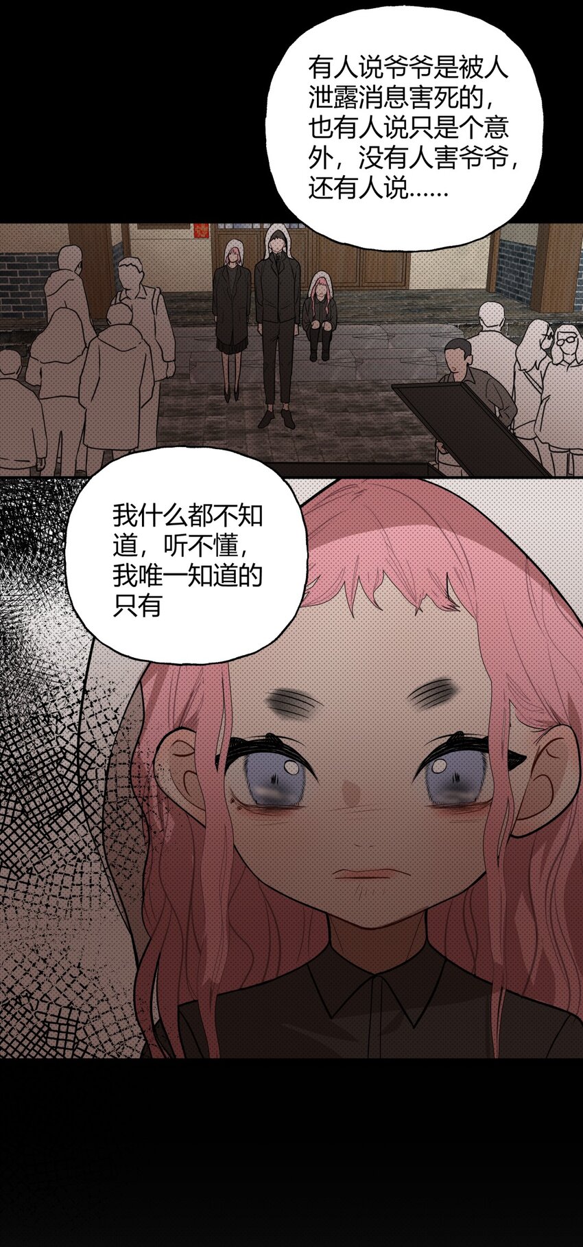 016 爷爷X过去X怎么哭了-第19话