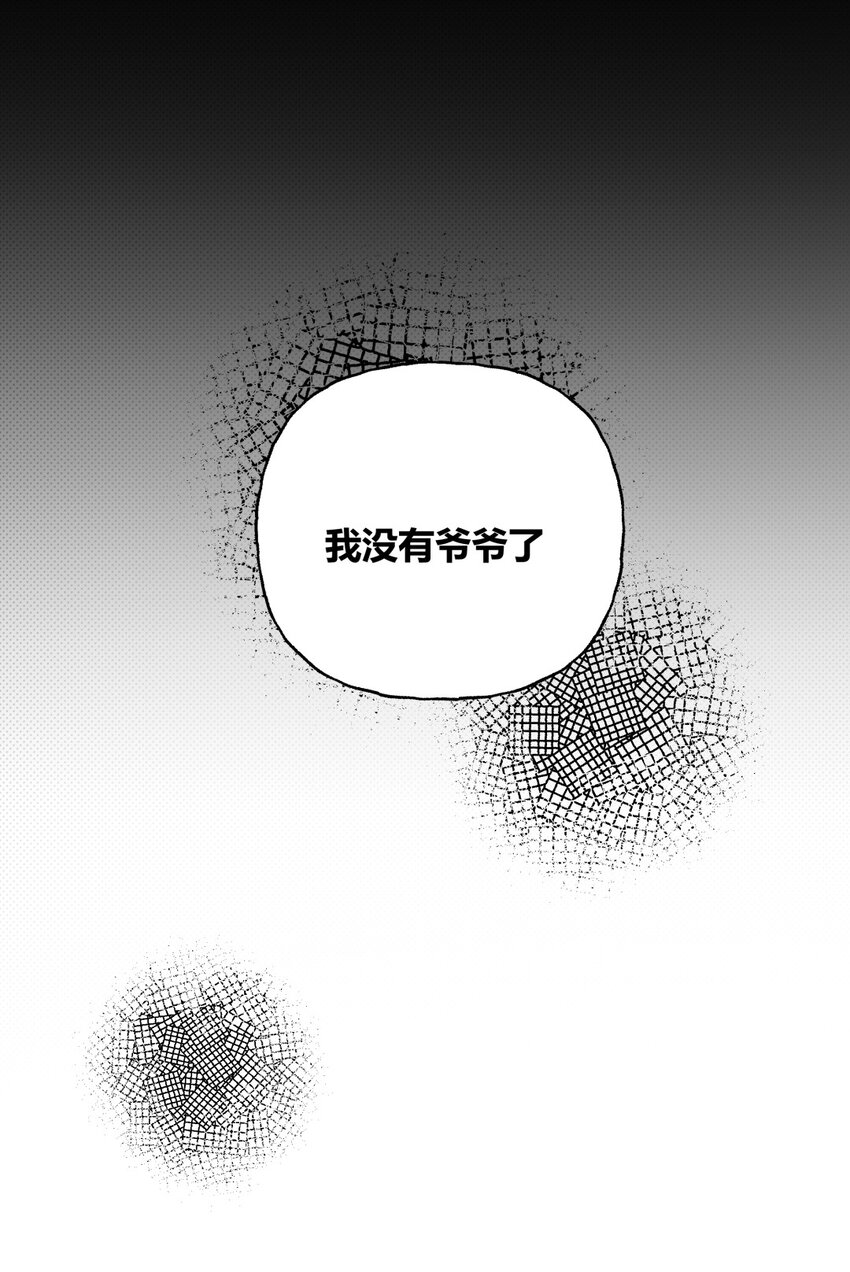 016 爷爷X过去X怎么哭了-第19话