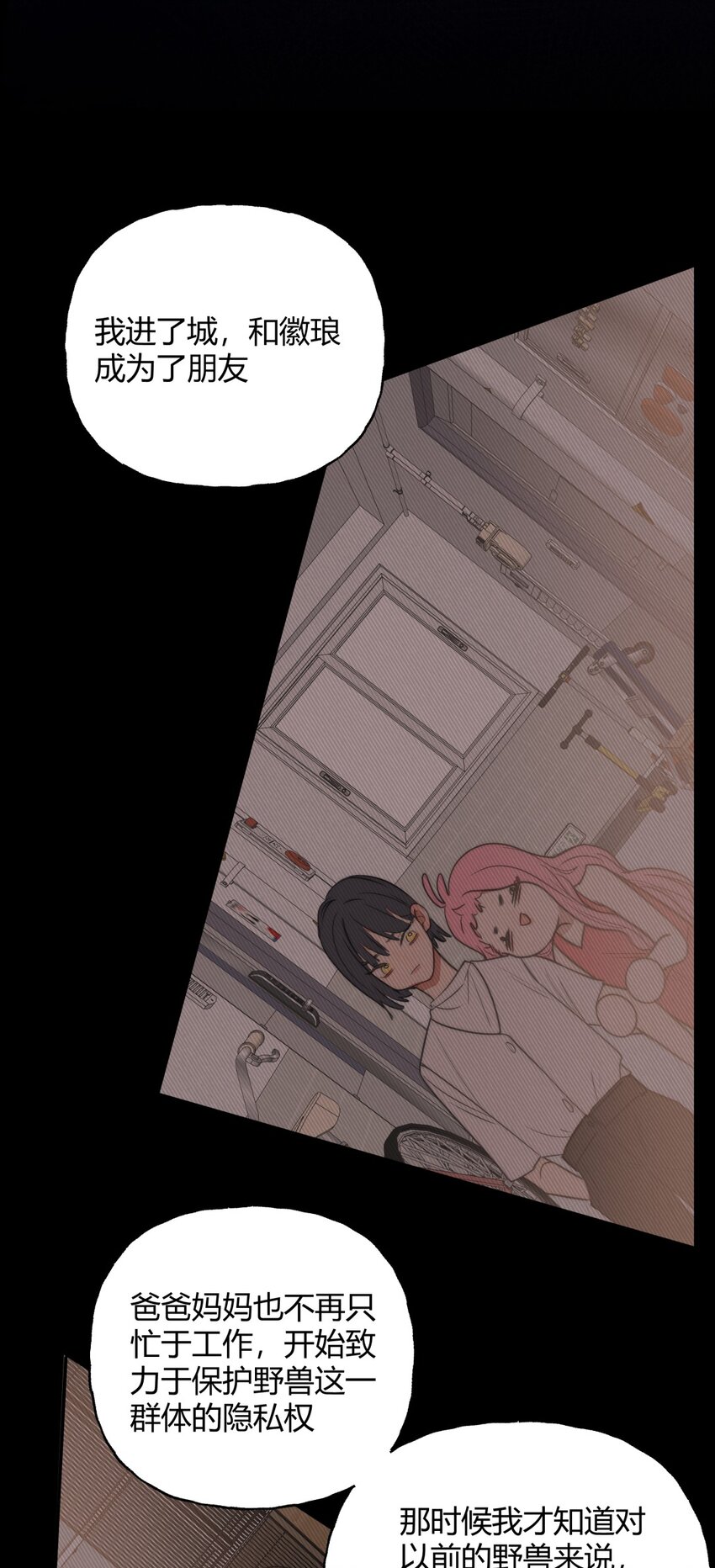 016 爷爷X过去X怎么哭了-第19话