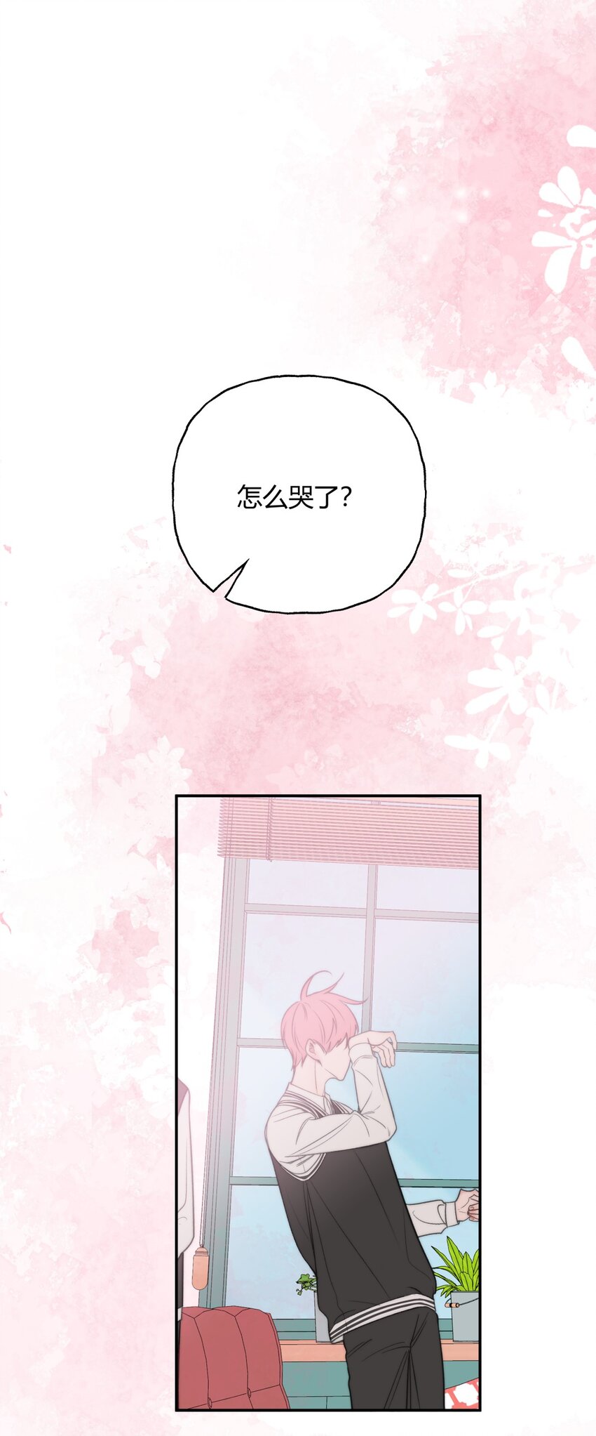 016 爷爷X过去X怎么哭了-第19话