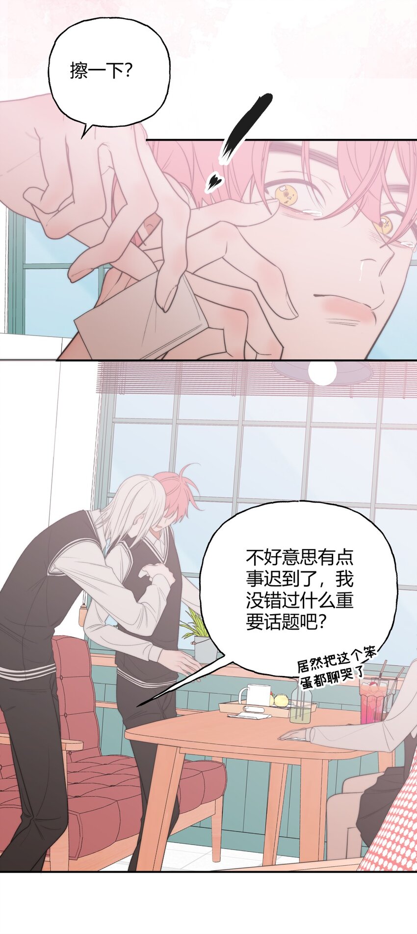 016 爷爷X过去X怎么哭了-第19话